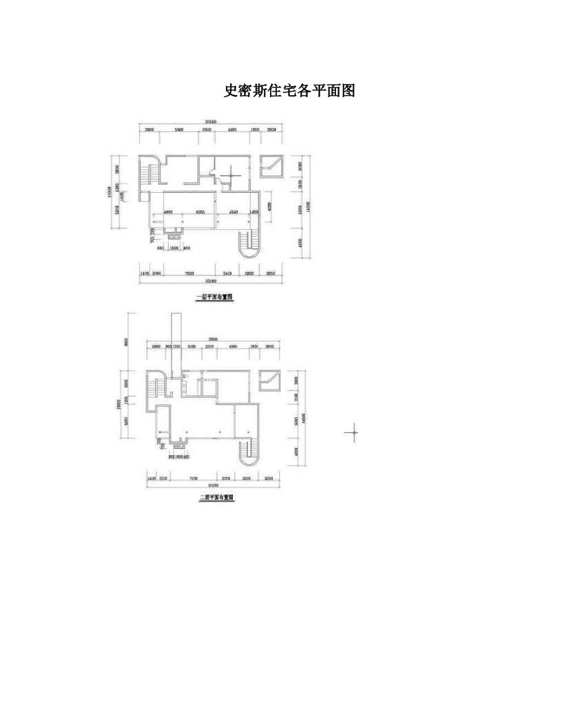 史密斯住宅各平面图