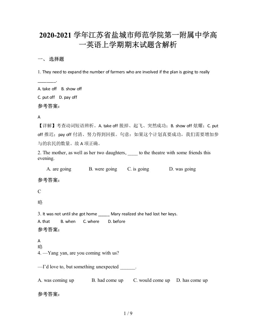 2020-2021学年江苏省盐城市师范学院第一附属中学高一英语上学期期末试题含解析