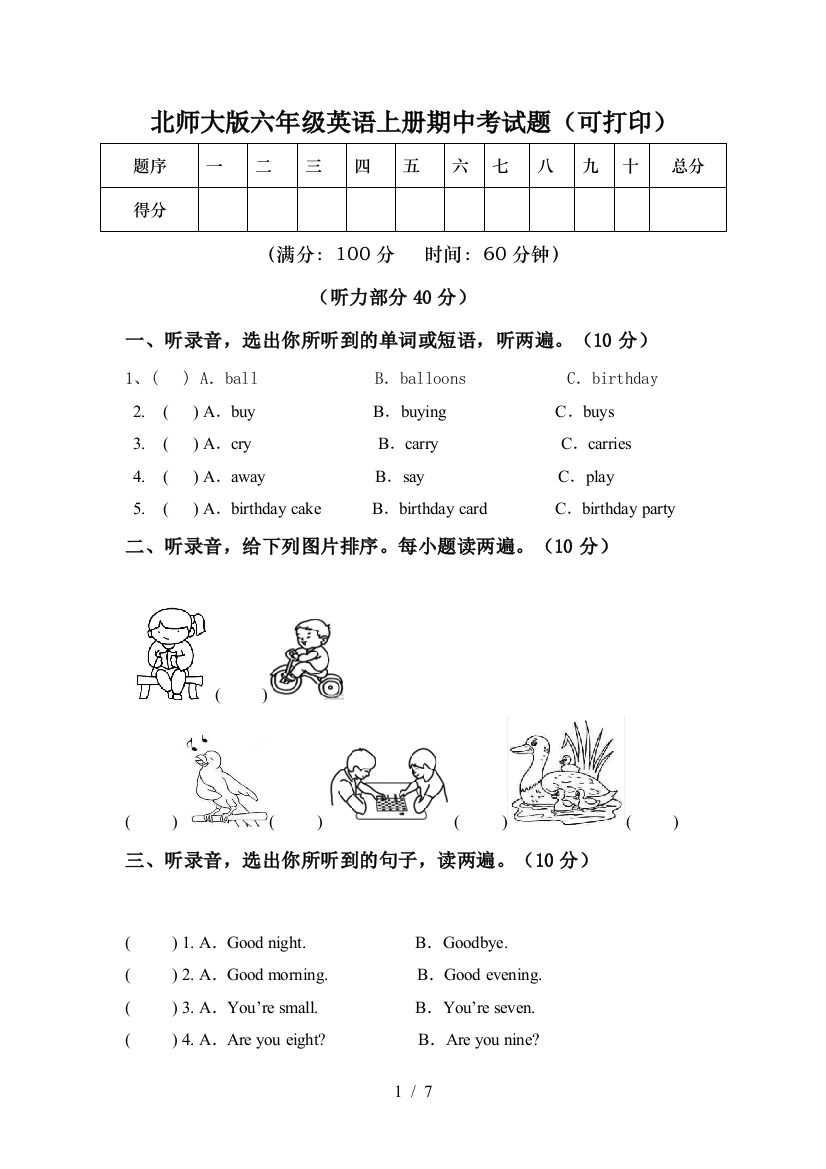 北师大版六年级英语上册期中考试题(可打印)