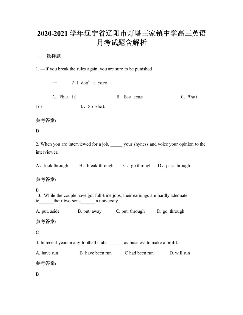 2020-2021学年辽宁省辽阳市灯塔王家镇中学高三英语月考试题含解析