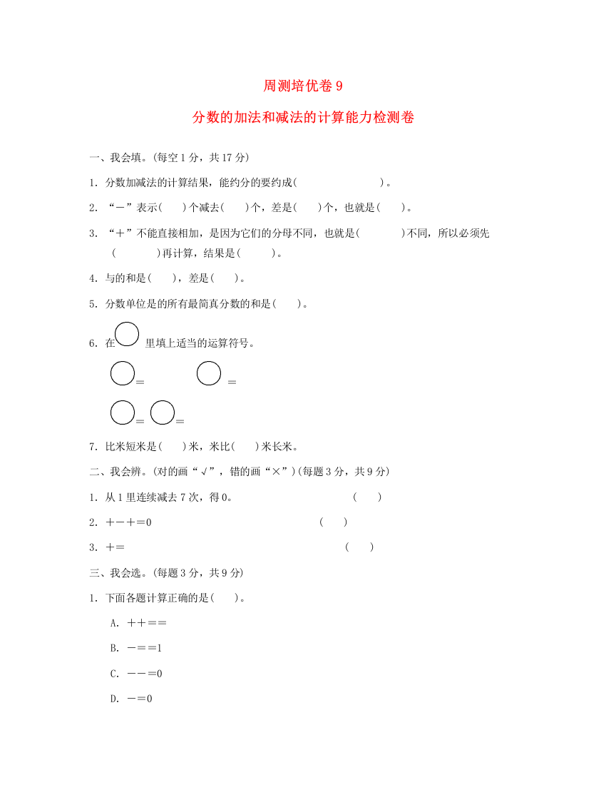 五年级数学下册