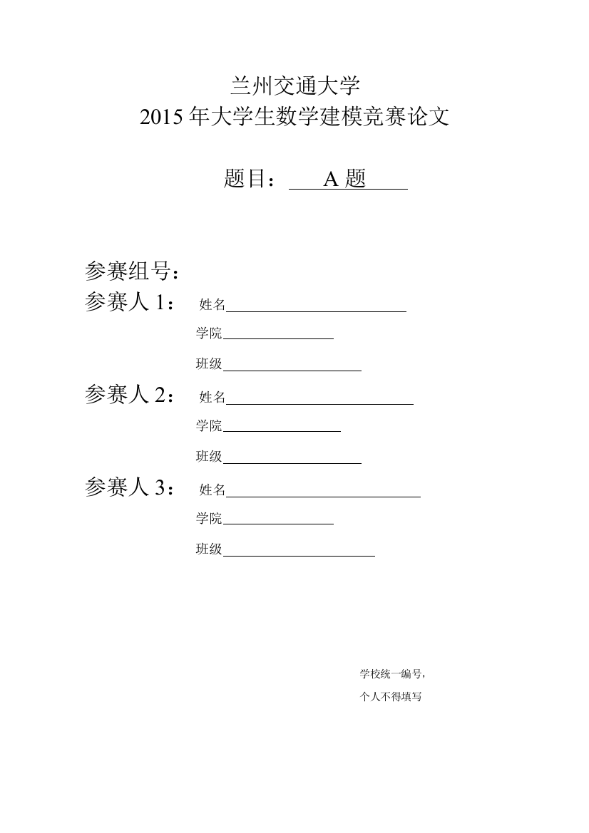 近十年来上海对长三角经济影响力的定量评估数学建模