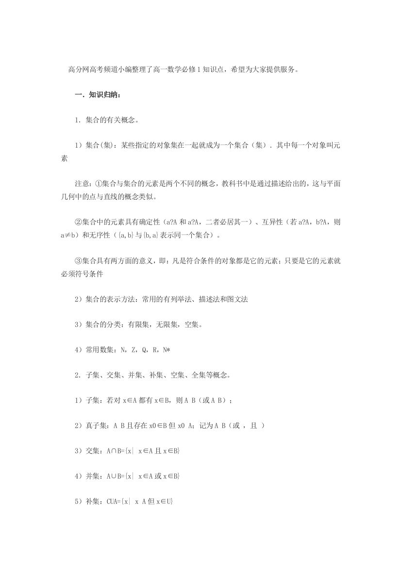 集合练习题及答案