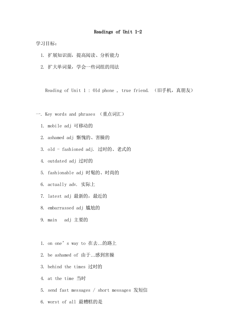 【小学中学教育精选】Readings