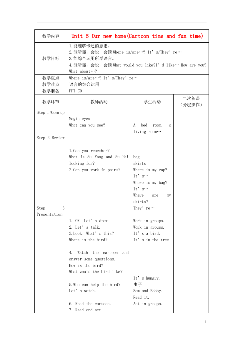 四年级英语上册