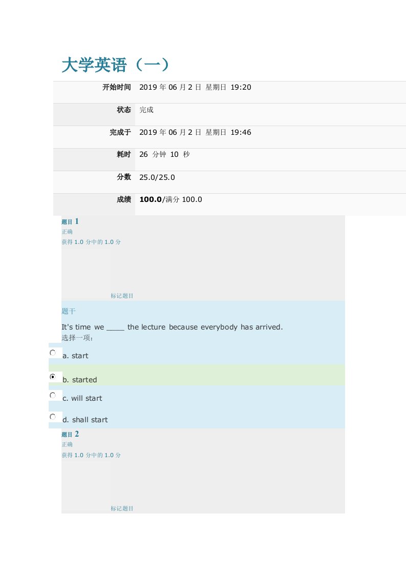 专升本大学英语作业2(含答案)