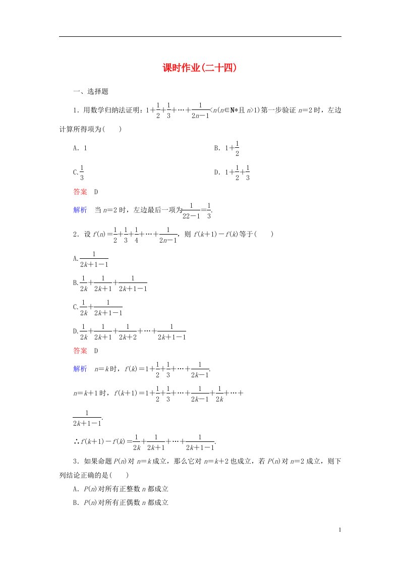 高中数学