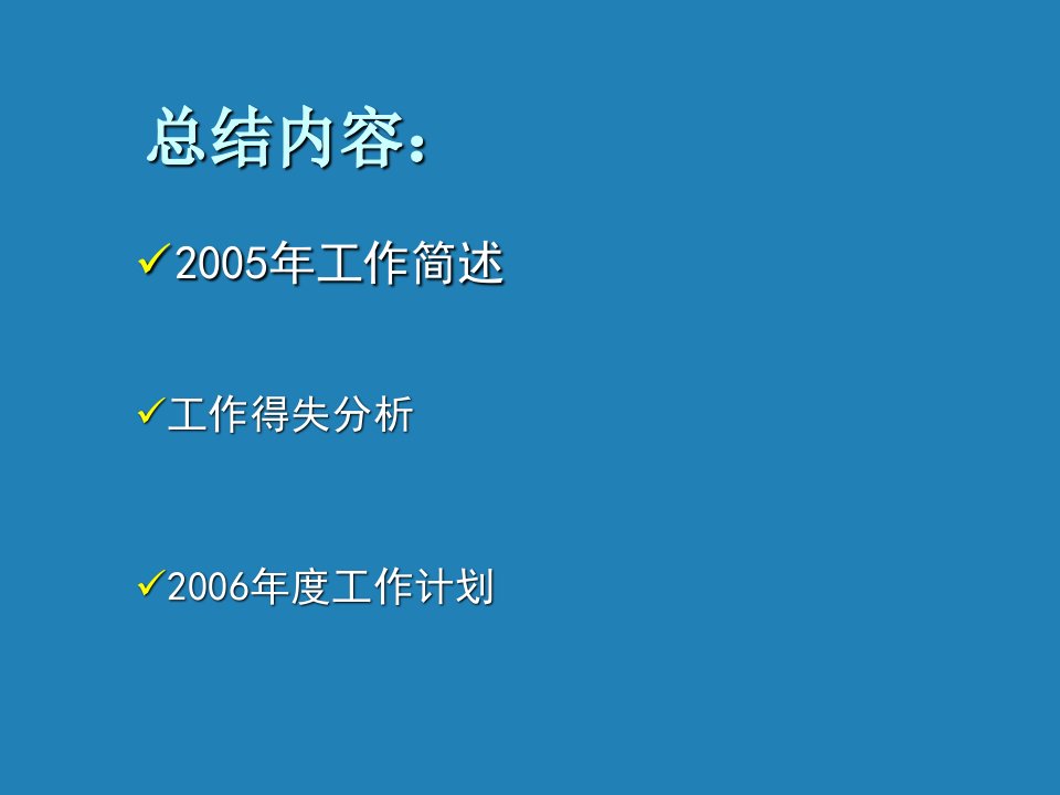 配送中心年度工作总结专业知识讲座