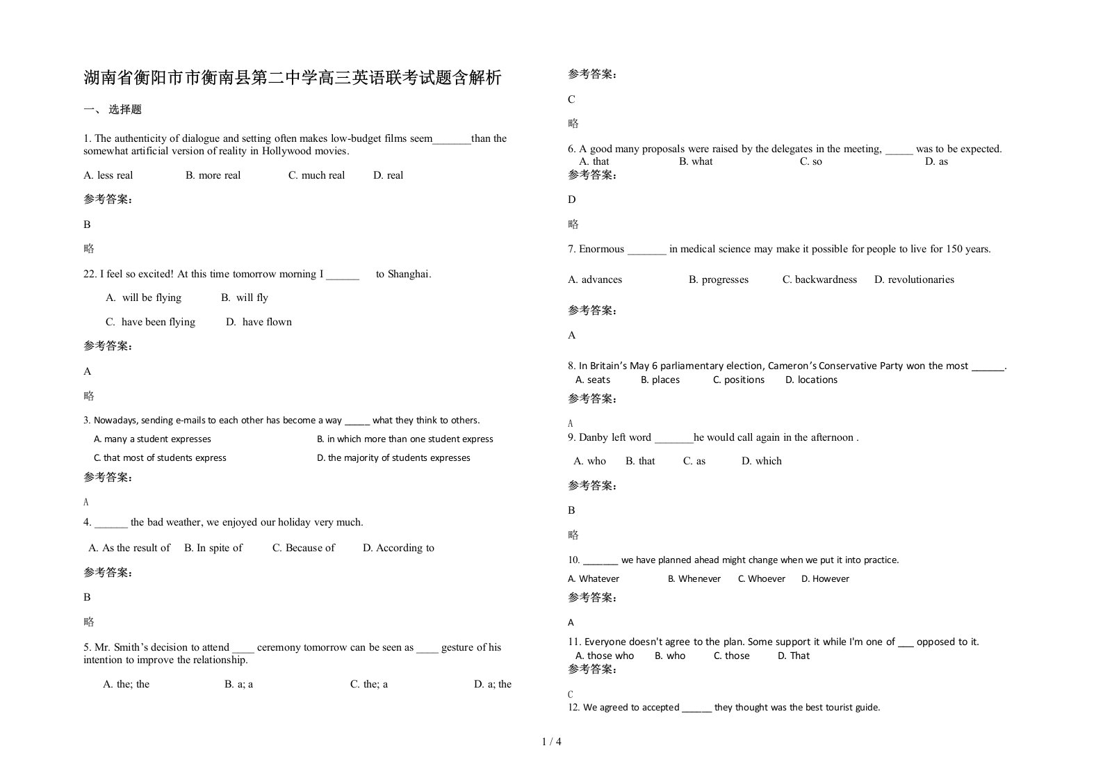 湖南省衡阳市市衡南县第二中学高三英语联考试题含解析