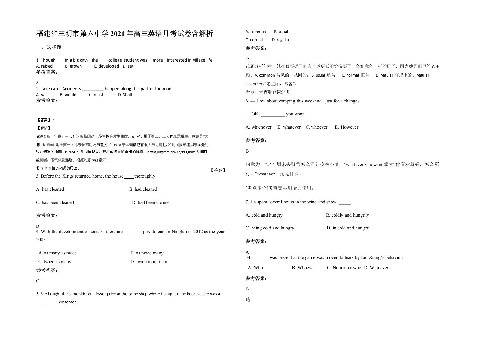 福建省三明市第六中学2021年高三英语月考试卷含解析