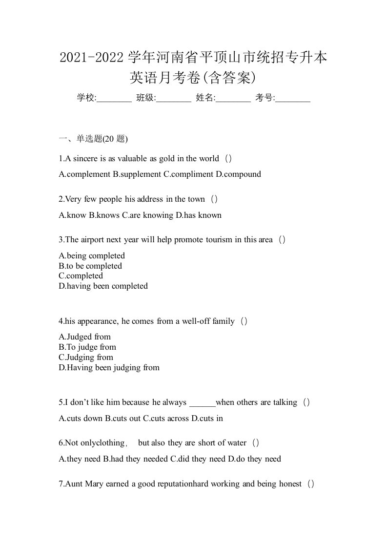 2021-2022学年河南省平顶山市统招专升本英语月考卷含答案