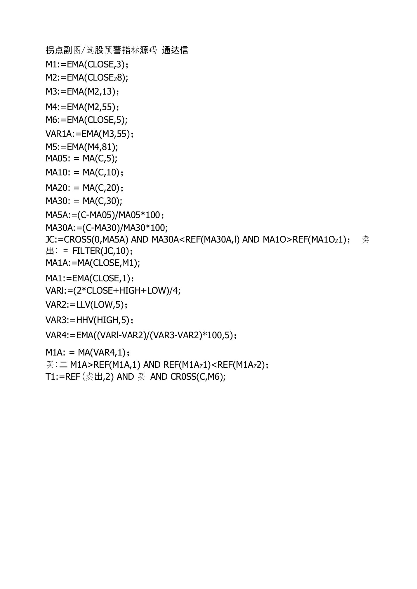通达信指标公式源码软件拐点副图选股预警指标源码