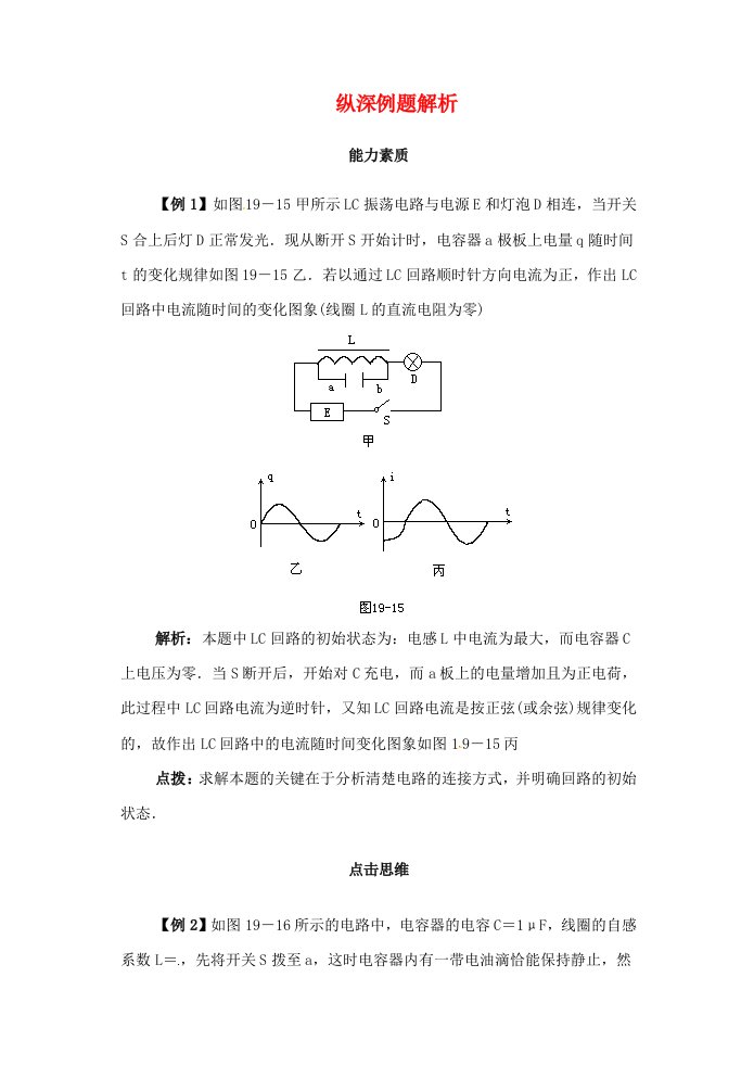 202X学年高二物理