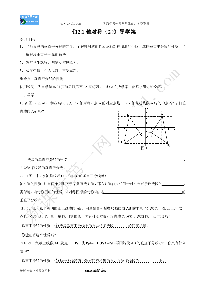 【小学中学教育精选】22hh100926152951