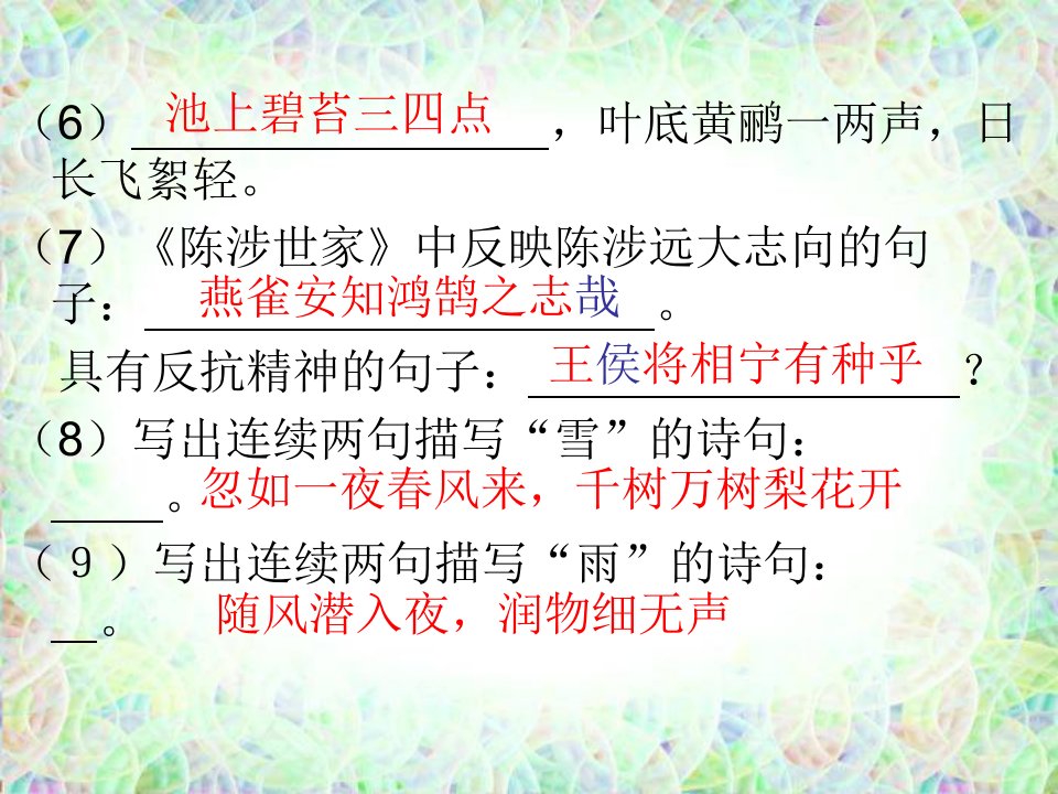 初三年级第一次月考语文试卷