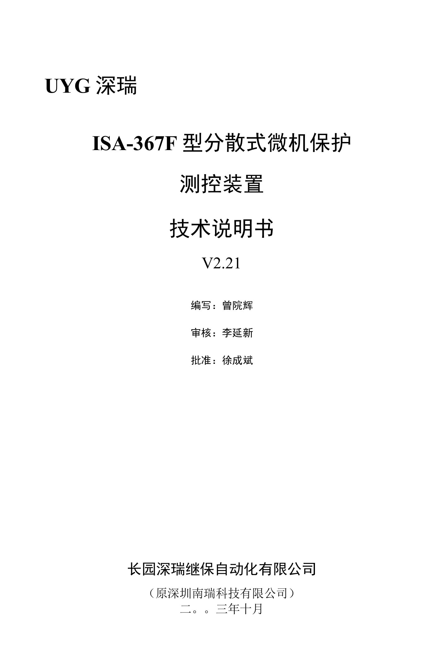 ISA-367F