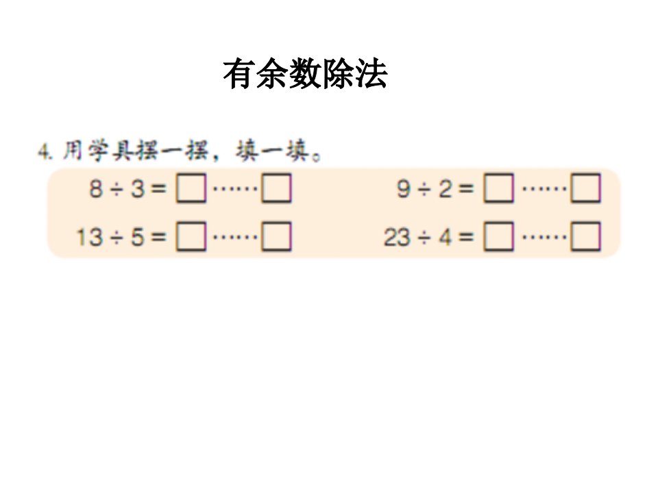 二年级下册课本练习题