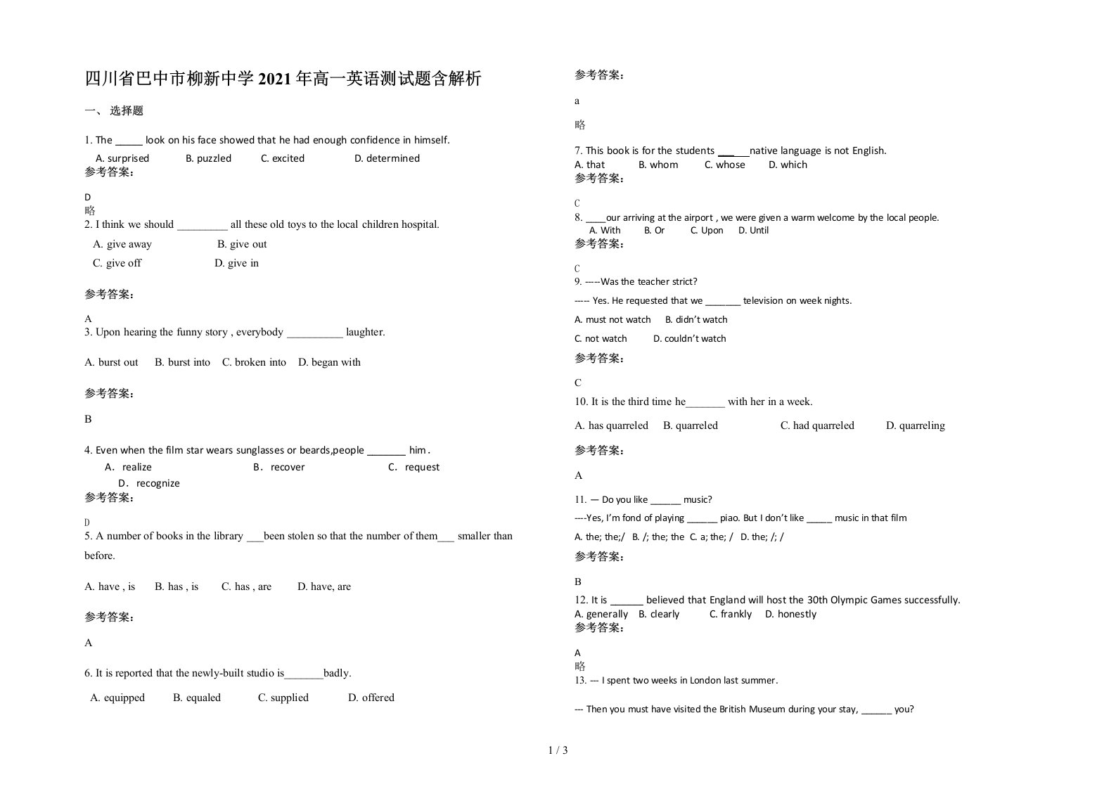 四川省巴中市柳新中学2021年高一英语测试题含解析