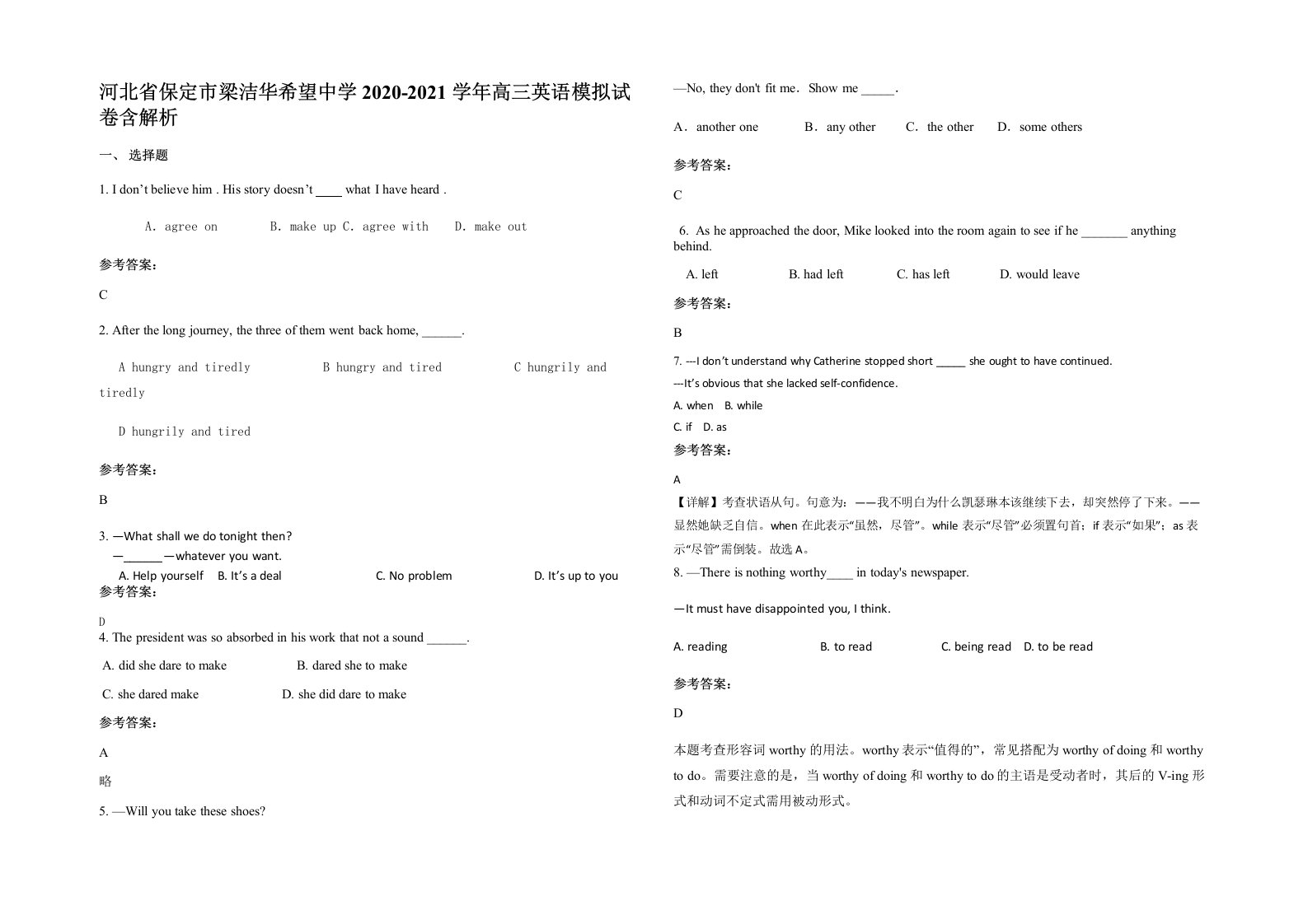 河北省保定市梁洁华希望中学2020-2021学年高三英语模拟试卷含解析