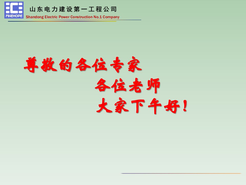 陈雅斌——超超临界1000MW机组施工现场P92钢焊接质量控