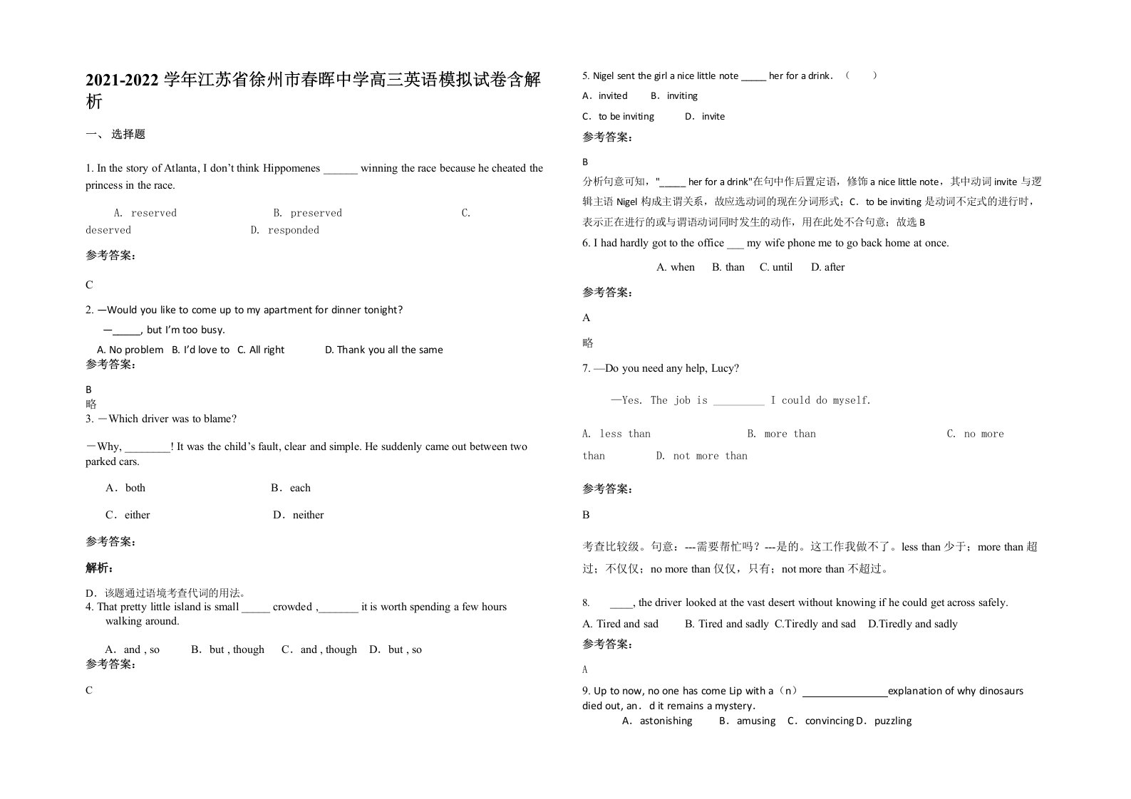 2021-2022学年江苏省徐州市春晖中学高三英语模拟试卷含解析