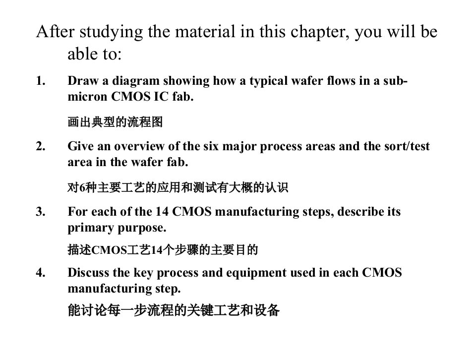 IC工艺几种IC工艺流程