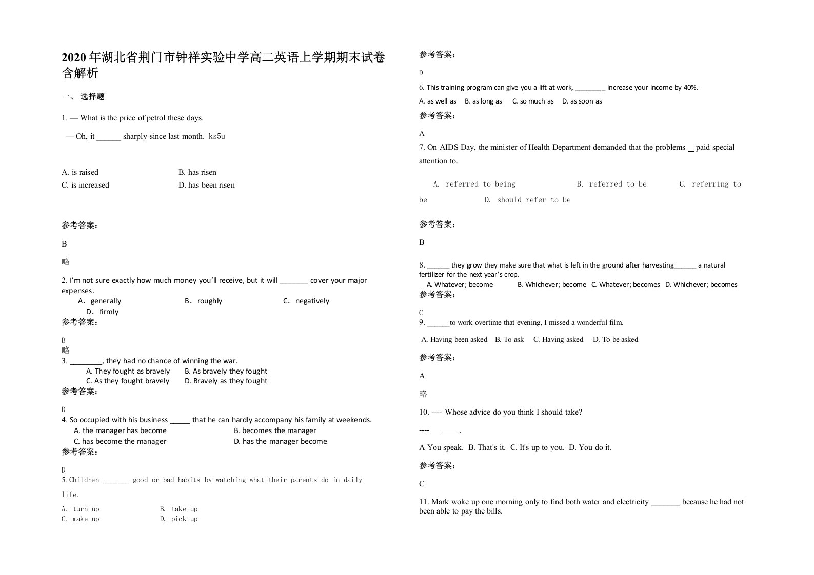 2020年湖北省荆门市钟祥实验中学高二英语上学期期末试卷含解析