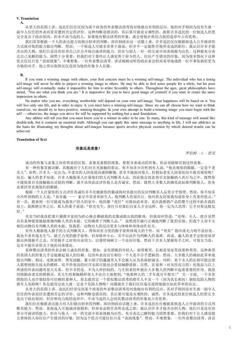 复旦大学出版社研究生综合英语①修订版课后习题解答+课文翻译