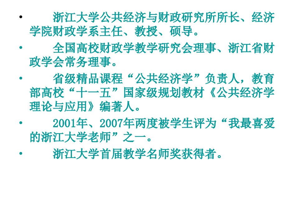 模糊文化背景下的财税改革