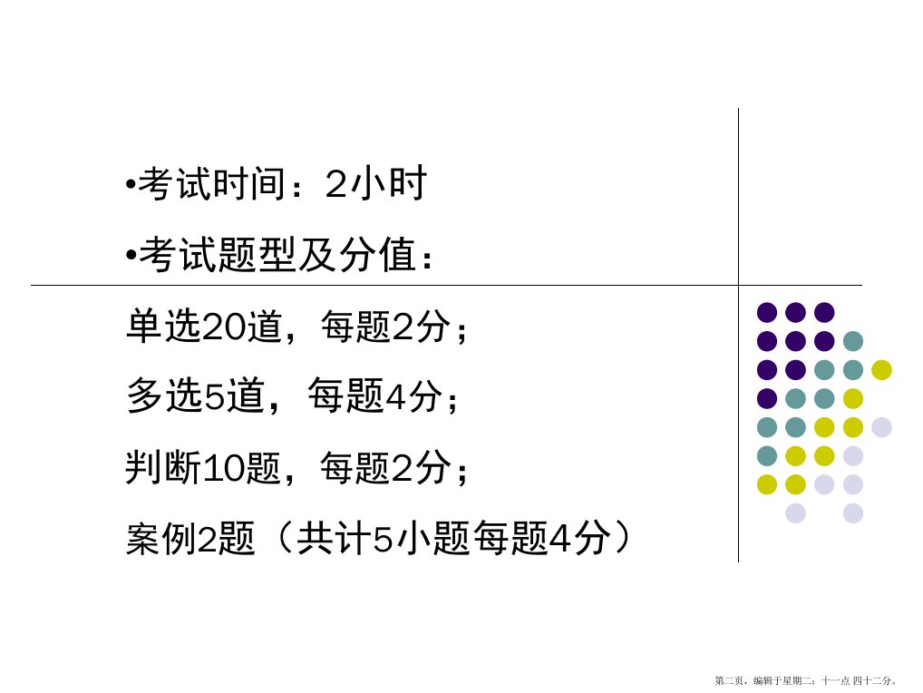 预算员实务.powerpoint58页