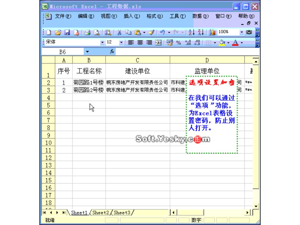 excell教程gif图片