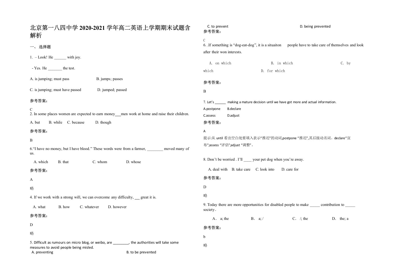 北京第一八四中学2020-2021学年高二英语上学期期末试题含解析