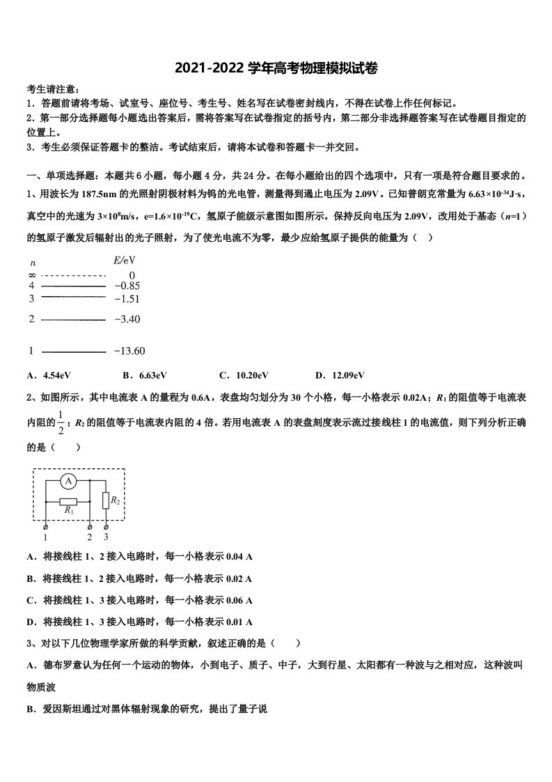 苏州大学2022年高三下学期第五次调研考试物理试题含解析