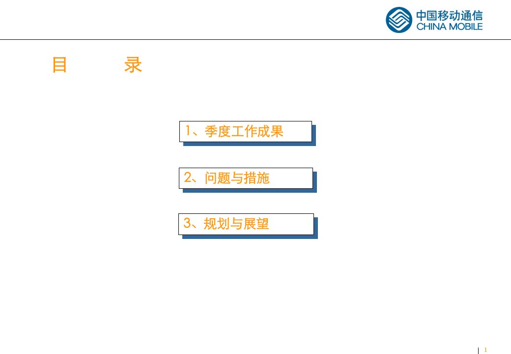 百宝箱运营工作季度交流会