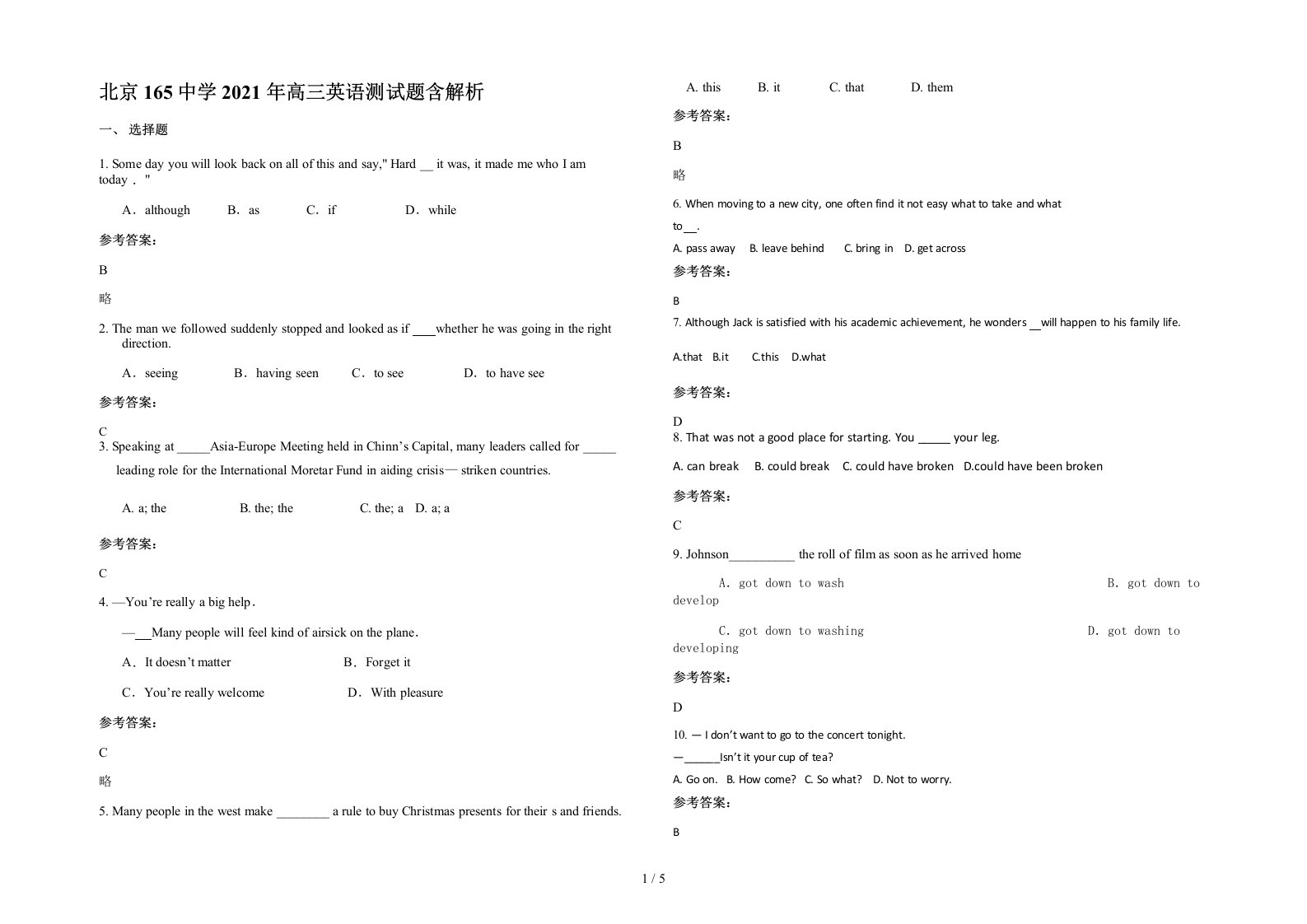 北京165中学2021年高三英语测试题含解析