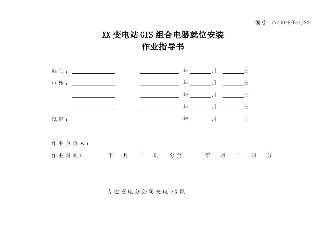 电气工程-22