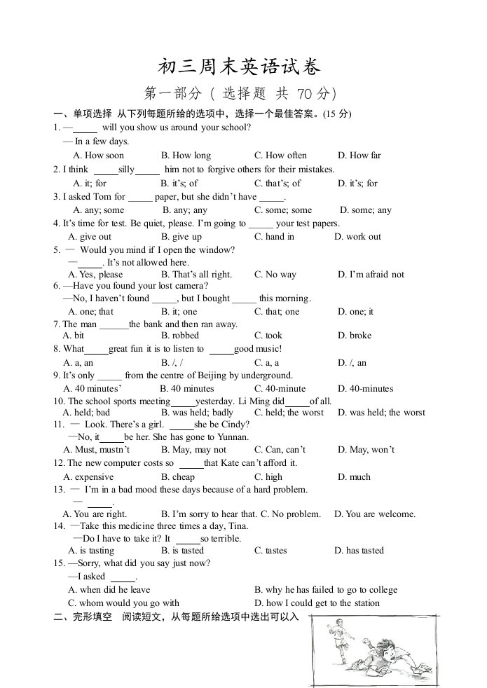 初三英语试卷