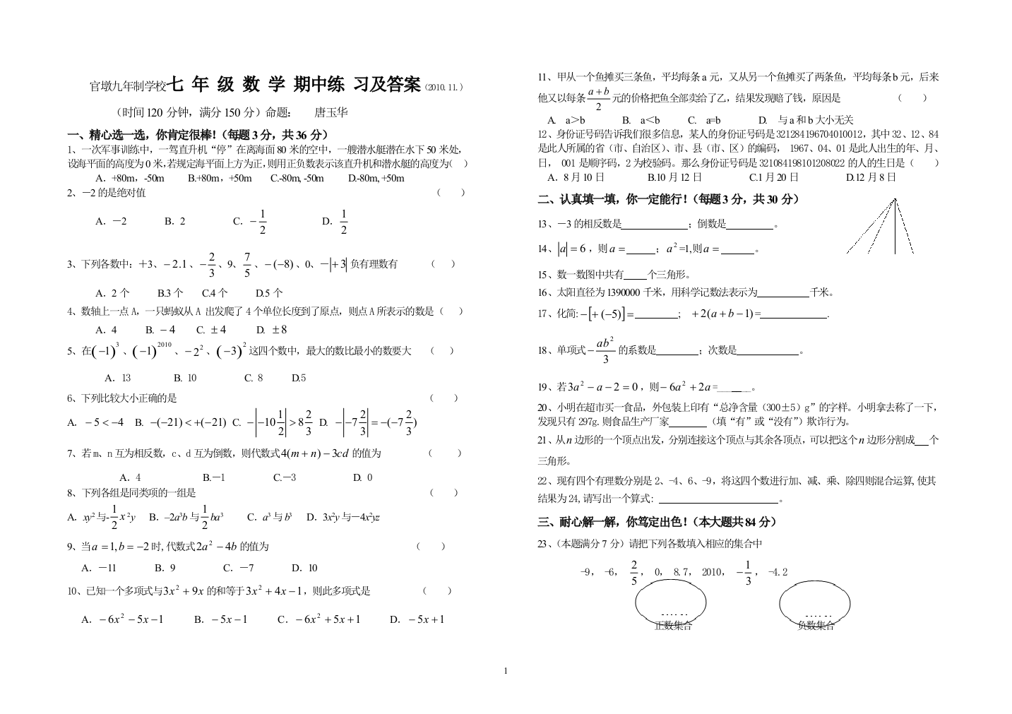 【小学中学教育精选】zmj-1566-81653