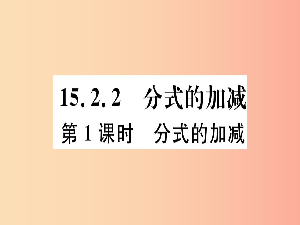 八年级数学上册