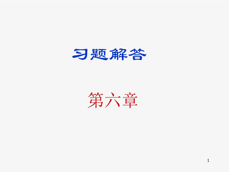 数字电子技术基础