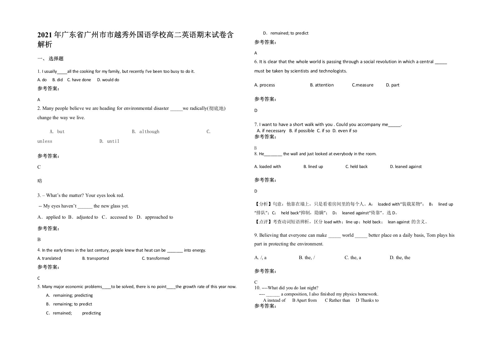 2021年广东省广州市市越秀外国语学校高二英语期末试卷含解析