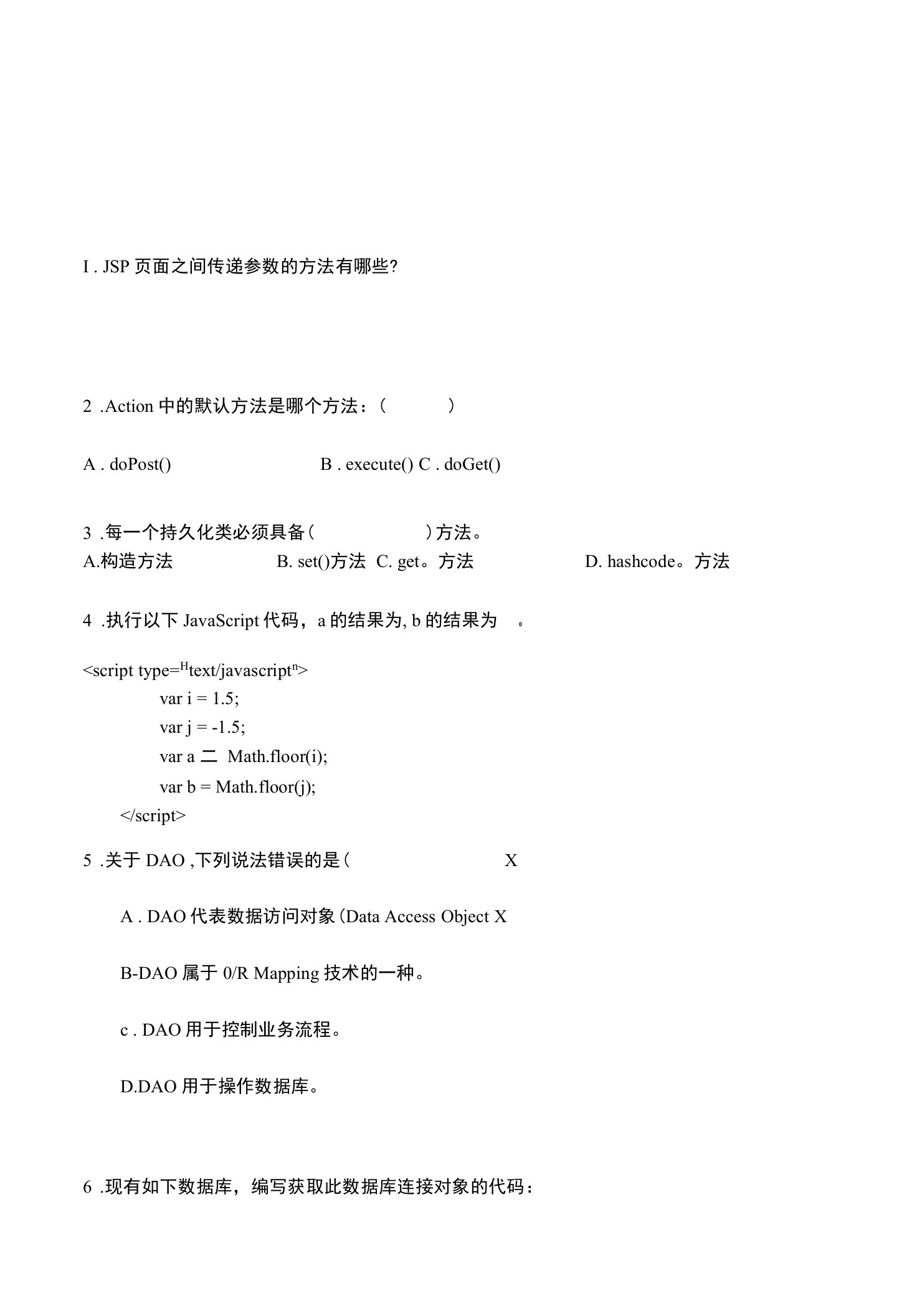 《Java-Web应用开发基础》综合练习（合集）