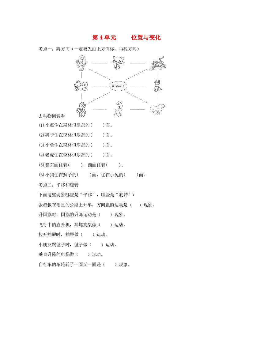 三年级数学上册