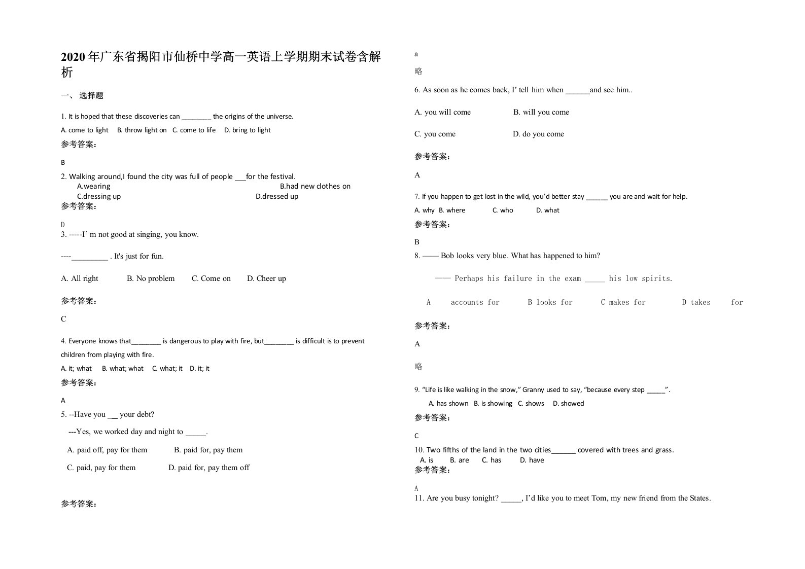 2020年广东省揭阳市仙桥中学高一英语上学期期末试卷含解析