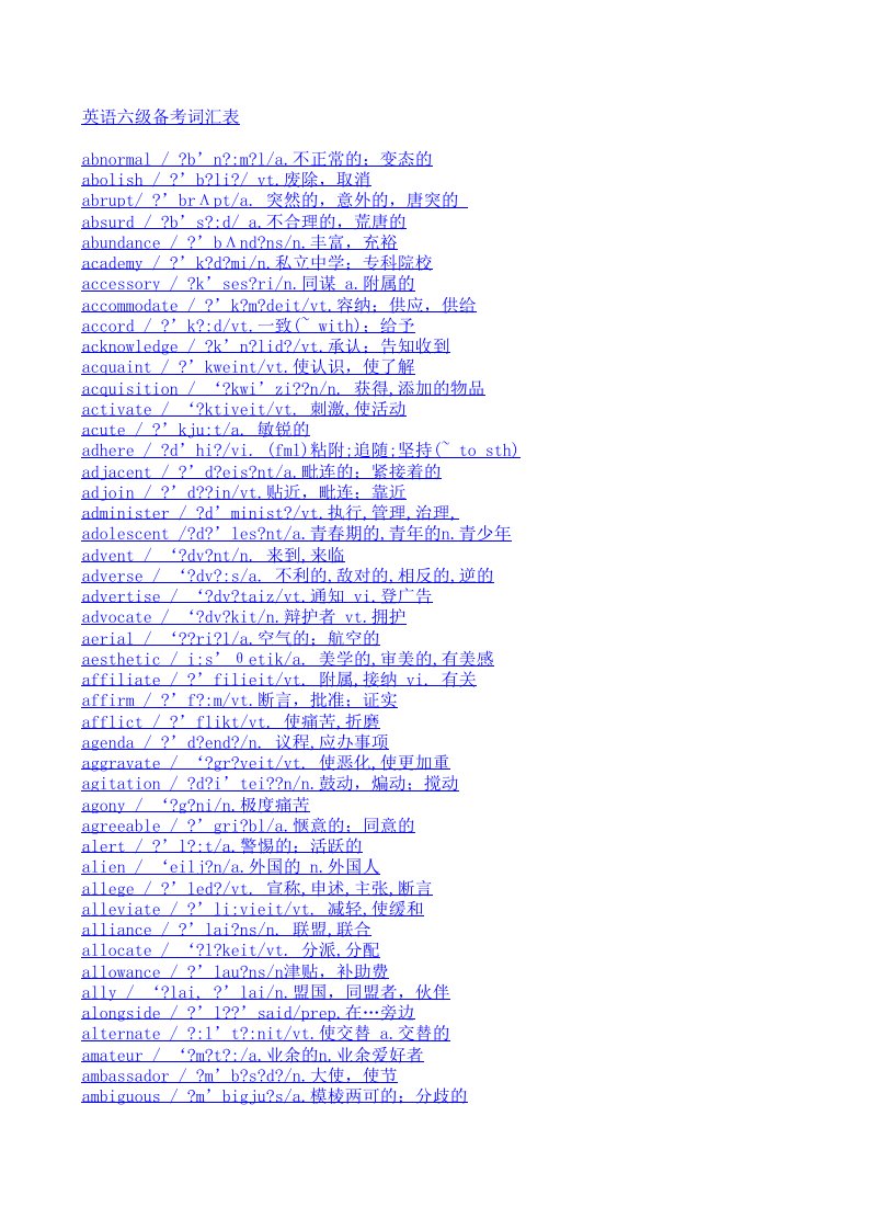 英语六级词汇表带音标1