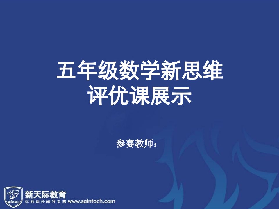 小学数学,通过动画表现列车过桥问题,形象的展示速度时间路程的问题