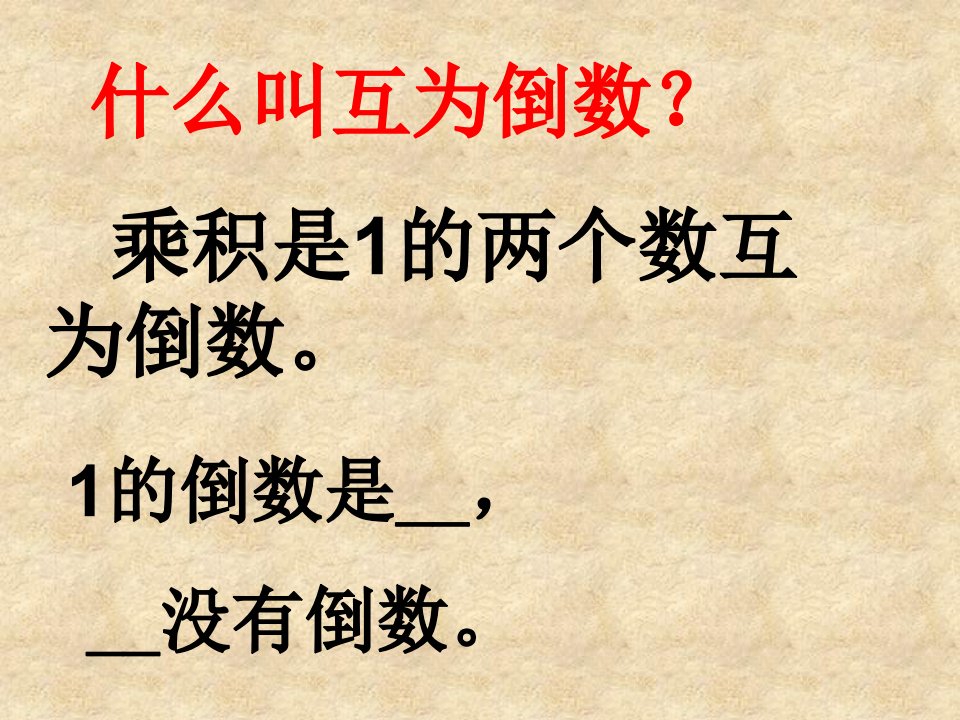 分数四则混合运算简便运算练习ppt课件