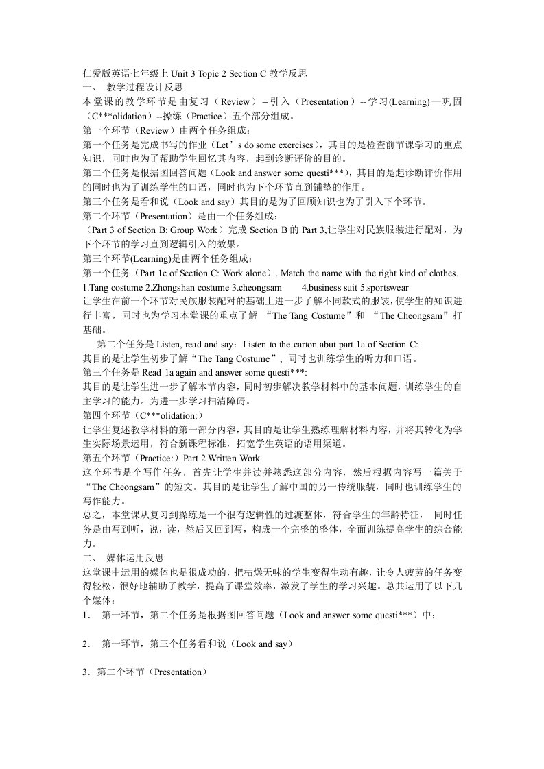 仁爱版英语七年级上Unit3Topic2SectionC教学反思