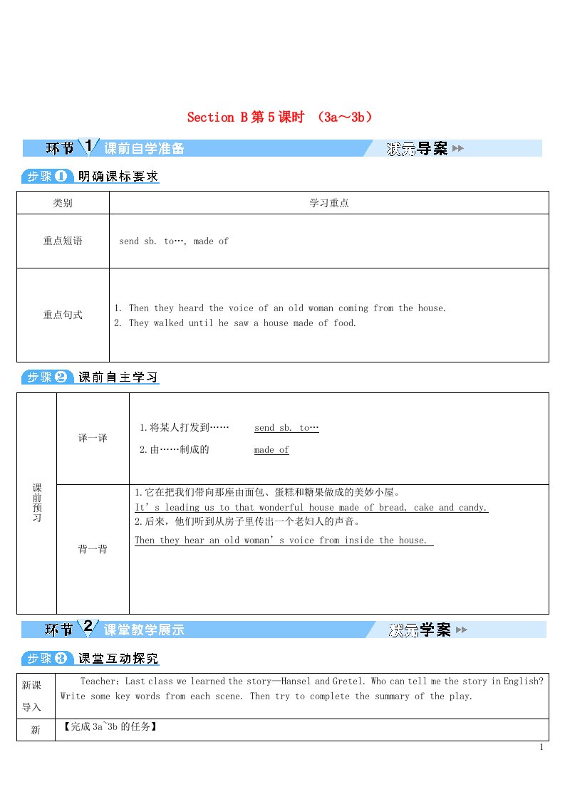 2023八年级英语下册Unit6AnoldmantriedtomovethemountainsSectionB第5课时3a～3b教案新版人教新目标版