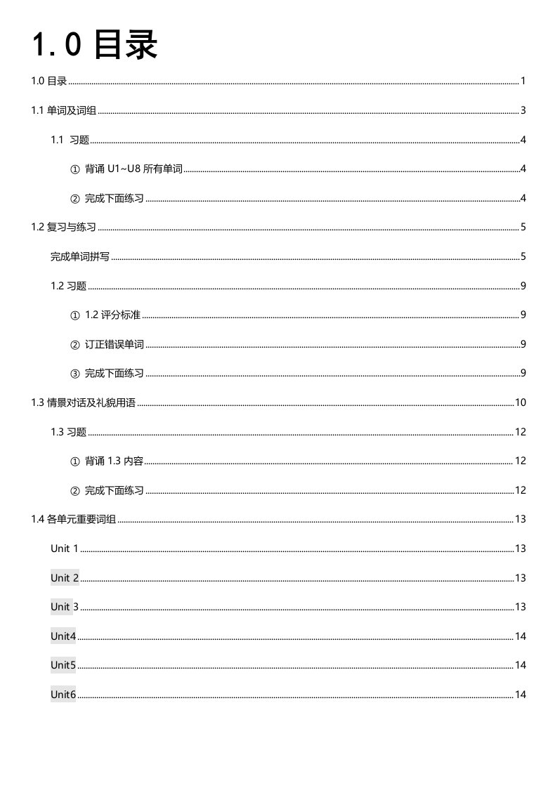 人教版三年级上册英语重点单词和句子